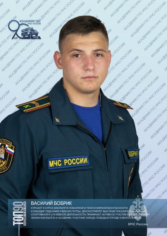 ДЕВЯТАЯ ДЕСЯТКА «ТОП-90 ОБУЧАЮЩИХСЯ АКАДЕМИИ ГПС МЧС РОССИИ»